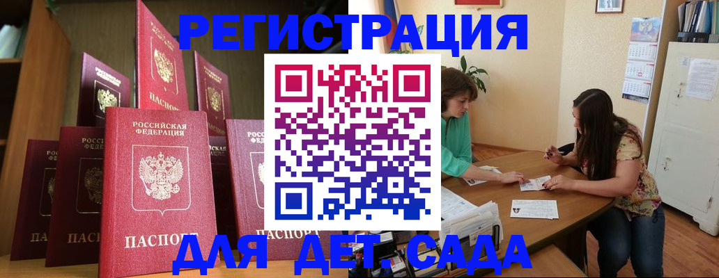 прописка поиск в Балашихе