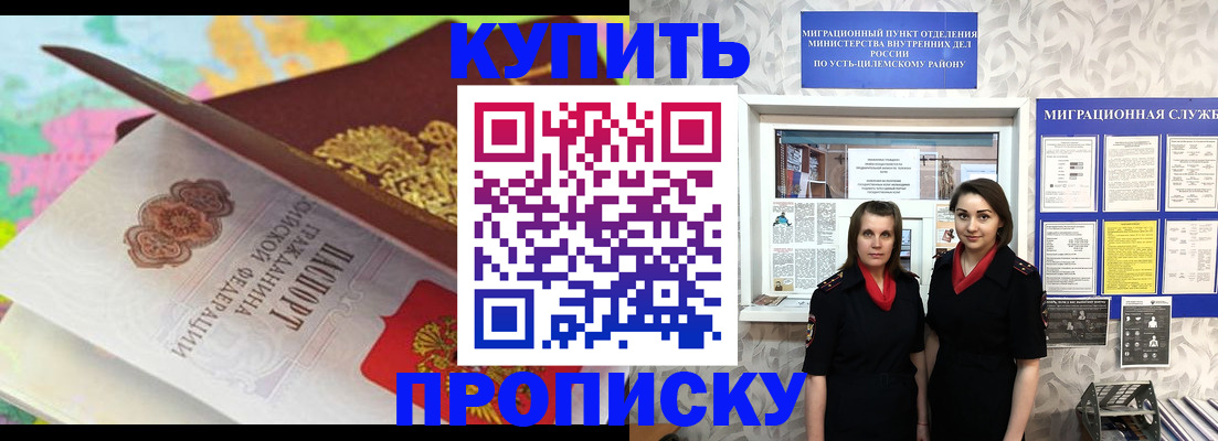 прописка регистрация в Балашихе
