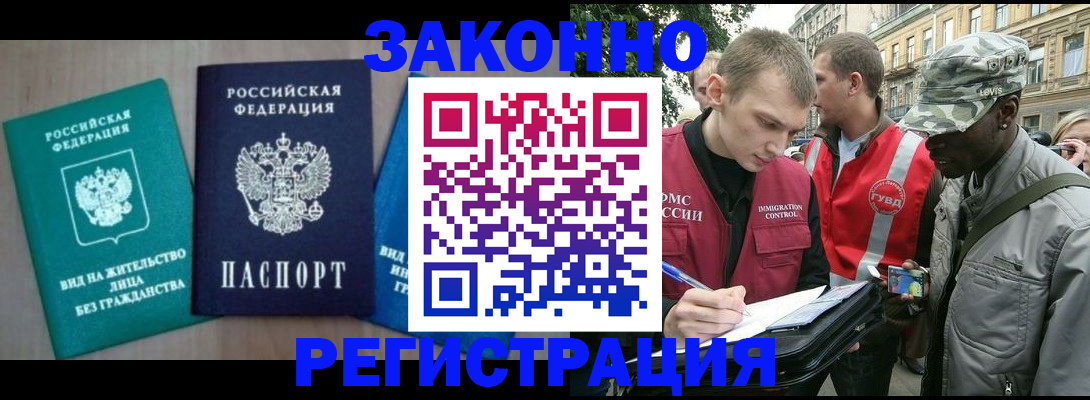 временная регистрация адрес в Балашихе